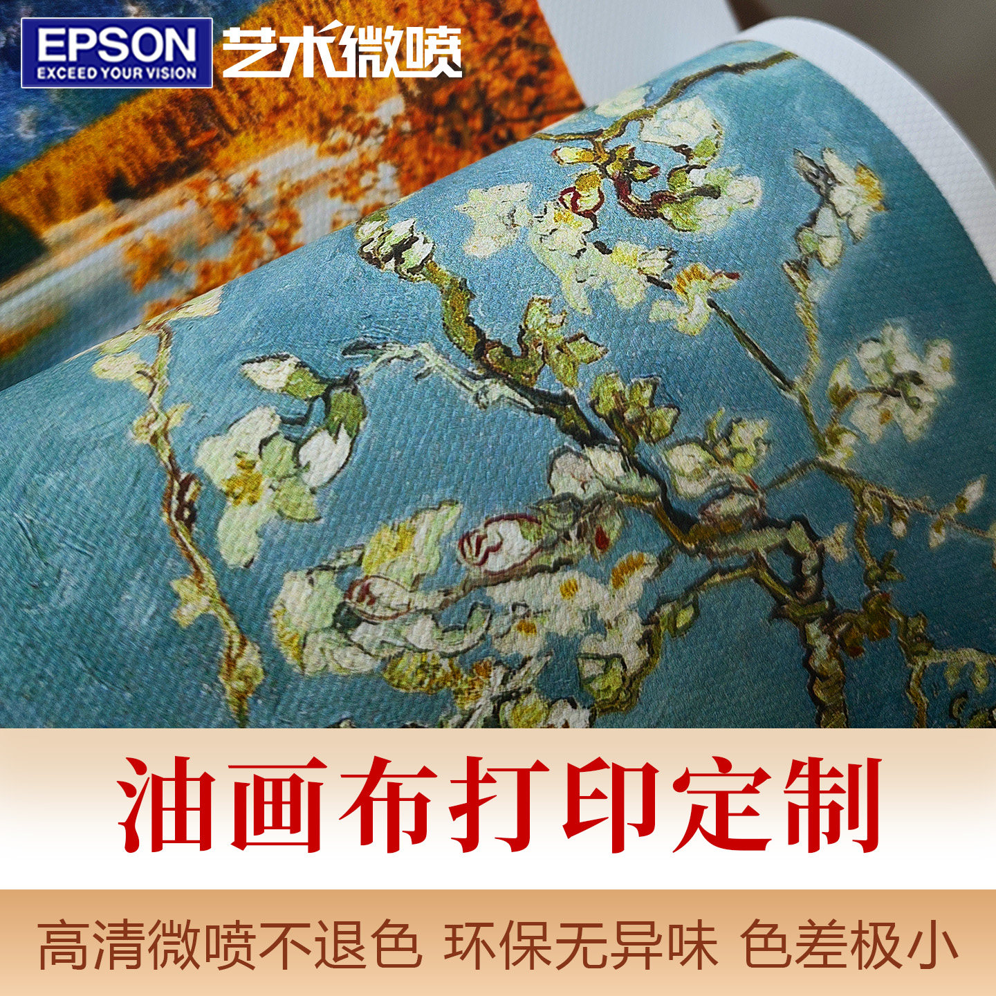 油画布微喷打印定制装饰画芯喷绘画心写真照片海报底稿印刷定做