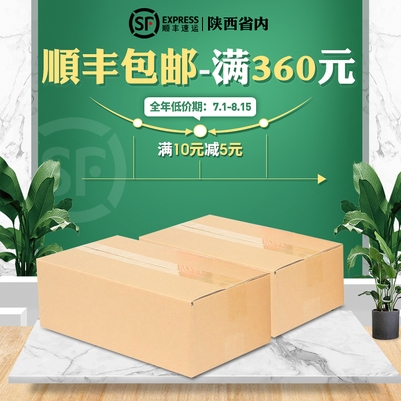 艺隆 半高淘宝快递纸箱正方形包装纸盒打包发货小纸箱子批发定做