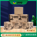 邮政快递纸箱加硬加厚小纸盒批发电商物流打包纸箱盒定制 艺隆包装