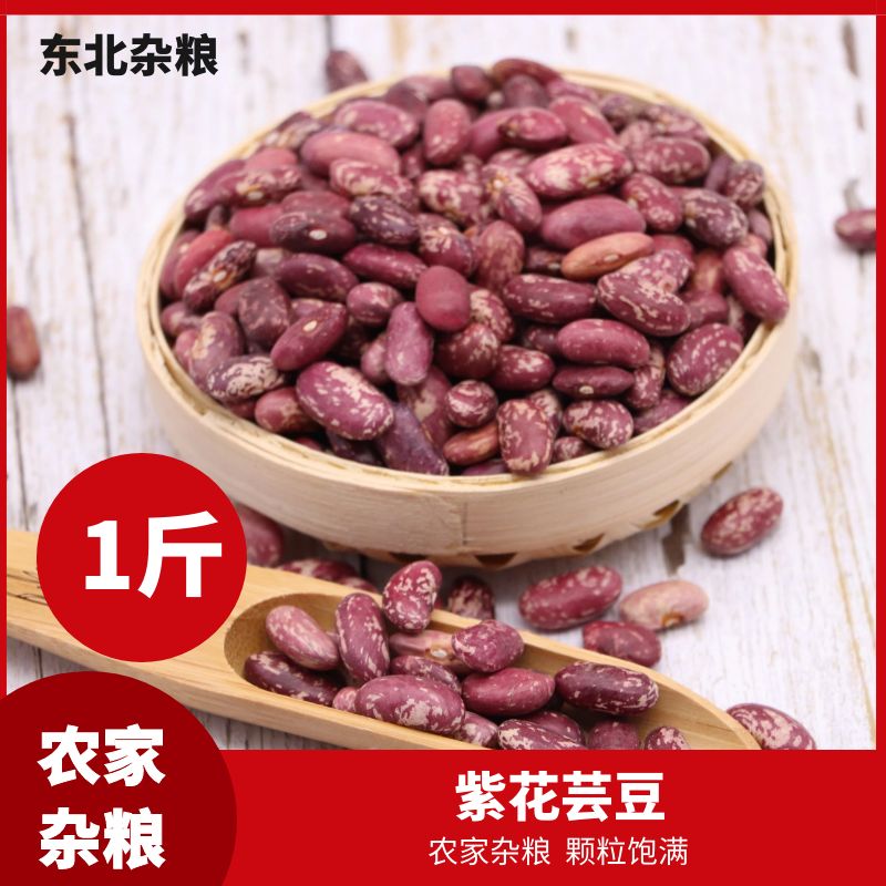 芸豆东北大碴农家自产红花皮