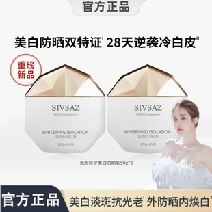 澳白月光防晒霜诗茉防紫外线美白防晒养肤隔离SPF50PA 韦雪同款