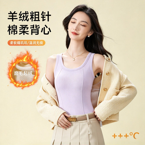 秋冬保暖一体免文胸背心女
