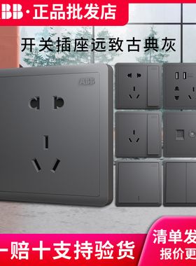ABB开关插座远致86型明灰色带荧光一单开双控五孔电脑家用墙面板