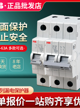 ABB空气开关SE200家用1P-4P小型断路器16A-63A过载线路保护总电闸