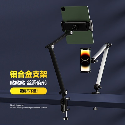 合金材质手机支架机械臂结构