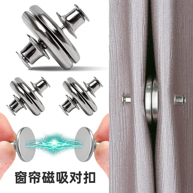 窗帘磁吸闭合扣免钉绑带门帘可拆卸遮光对扣吸铁石金属纽扣固定器
