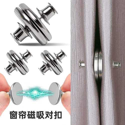 窗帘磁吸闭合扣免钉绑带