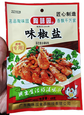 陶味园味椒盐袋装48g广东椒盐粉