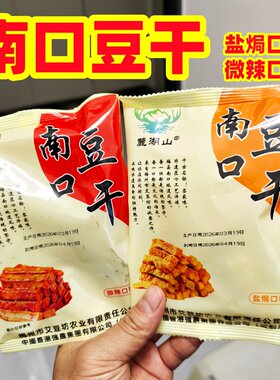 南口豆干豆腐干盐焗香辣口味