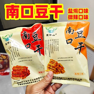梅州特产南口豆干盐焗豆腐干香辣豆干休闲小吃下酒料茶点客家零食