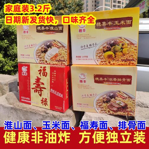 穗丰广东省鲍鱼大骨等口味小麦粉