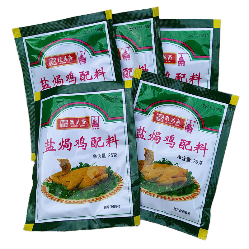 五羊致美斋盐焗鸡粉配料广州包邮