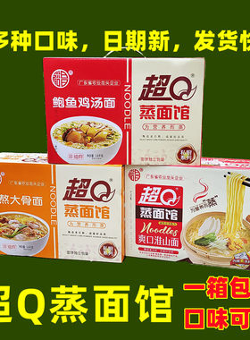 超Q大碗面广东揭阳风干面小麦粉