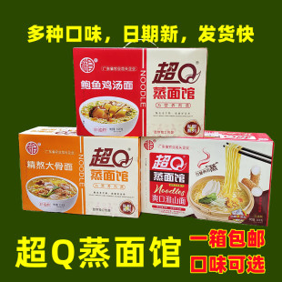 非油炸超Q大碗面蒸面馆私厨系列手工坊淮山鲍鱼鸡汤精熬大骨面饼