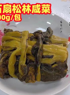 绿榕小镇咸菜石扇咸香脆腌制新品