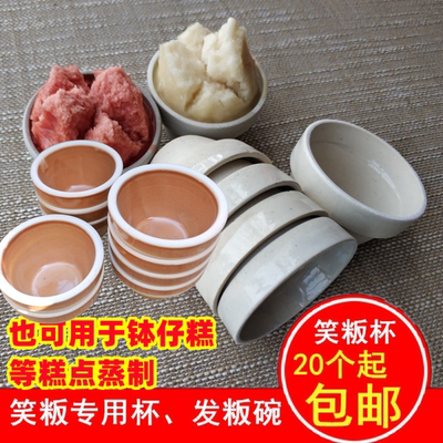 陶瓷发粄杯大众包邮味酵粄钵仔糕