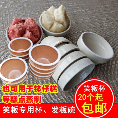 陶瓷发粄杯大众包邮味酵粄钵仔糕