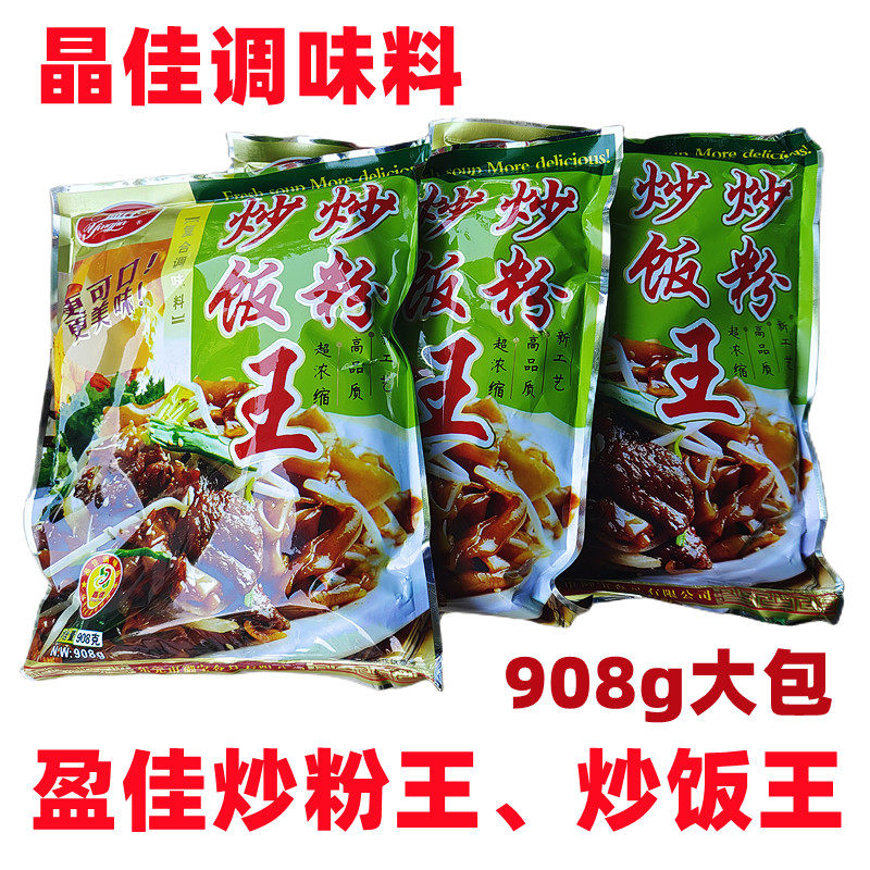 晶佳盈佳炒粉王炒饭王袋装广东