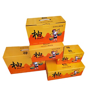 空纸箱】新款柚字箱金箱三红肉蜜柚红心柚子沙田柚梅州金柚冰糖柚