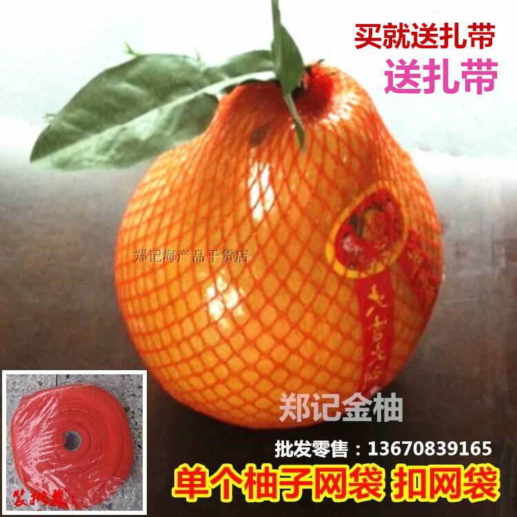 单个网兜一捆眼袋梅州金柚