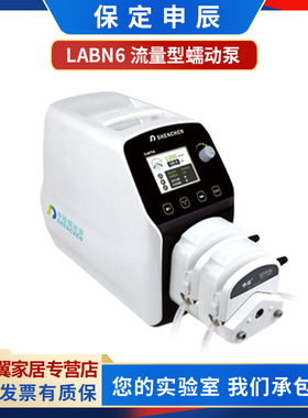 保定申辰LabN6实验室流量型蠕动泵EasyPump泵头