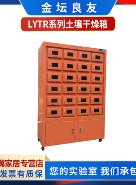 金坛良友LYTR-06/12/24工位土壤干燥箱实验室土壤烘干箱
