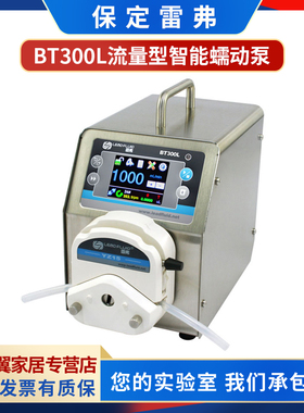 保定雷弗 BT300L 流量型智能蠕动泵 不锈钢泵实验室蠕动泵