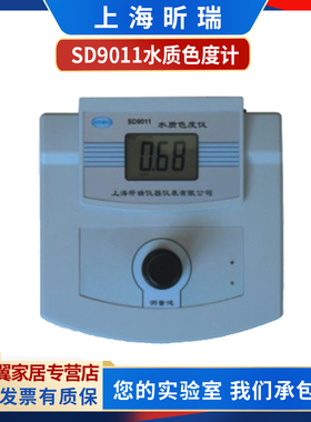 上海昕瑞SD9011B便携式台式水质色度仪色度计色度检测测定仪器
