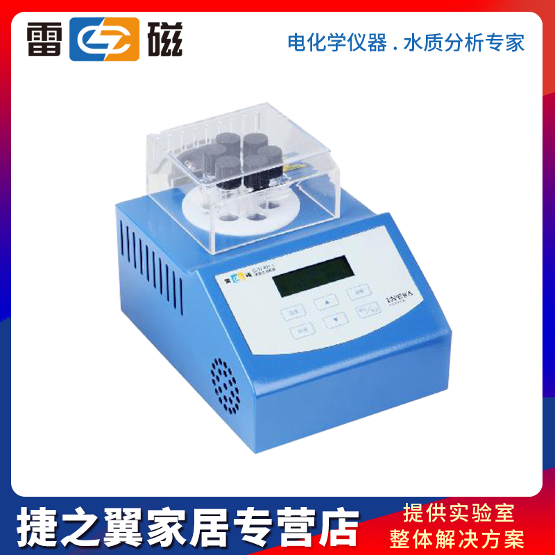 上海雷磁参数水质分析测定
