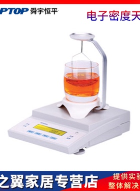上海舜宇恒平MP3002J/MP4002J/MP5002J电子密度天平0.01g密度检测
