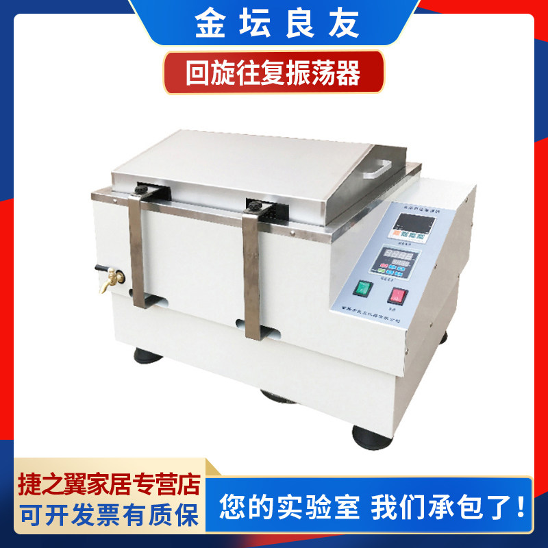 常州良友仪器SHA-CTHZ-82A SHA-B SHA-CS THZ-82AS回旋往复振荡器