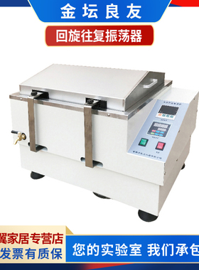 常州良友仪器SHA-CTHZ-82A SHA-B SHA-CS THZ-82AS回旋往复振荡器