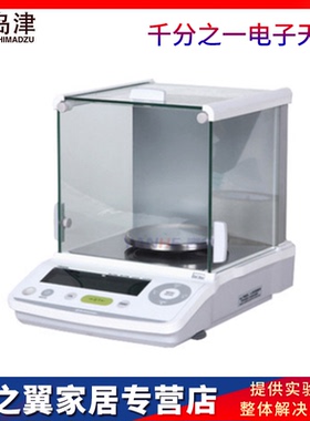 日本岛津TW223L/TW323L/TW423L千分之一精密电子天平秤1mg