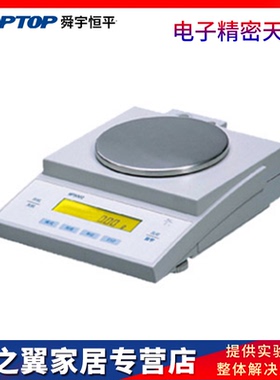 上海舜宇恒平MP2001/6001/10001/1200大称量电子精密天平0.1g精准