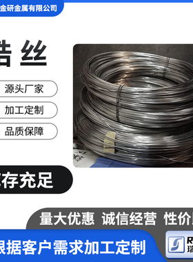 Zr702锆丝/锆棒/锆盘丝/锆直丝/锆线/锆异型件加工定制 瑞科金研