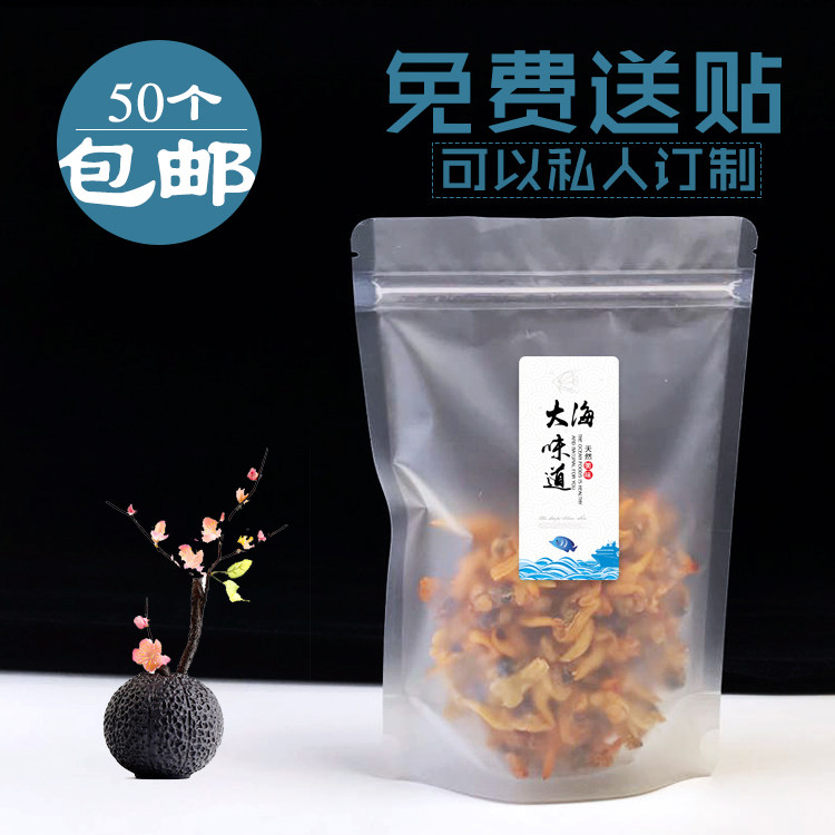 烤虾干海参味道自封包装袋子