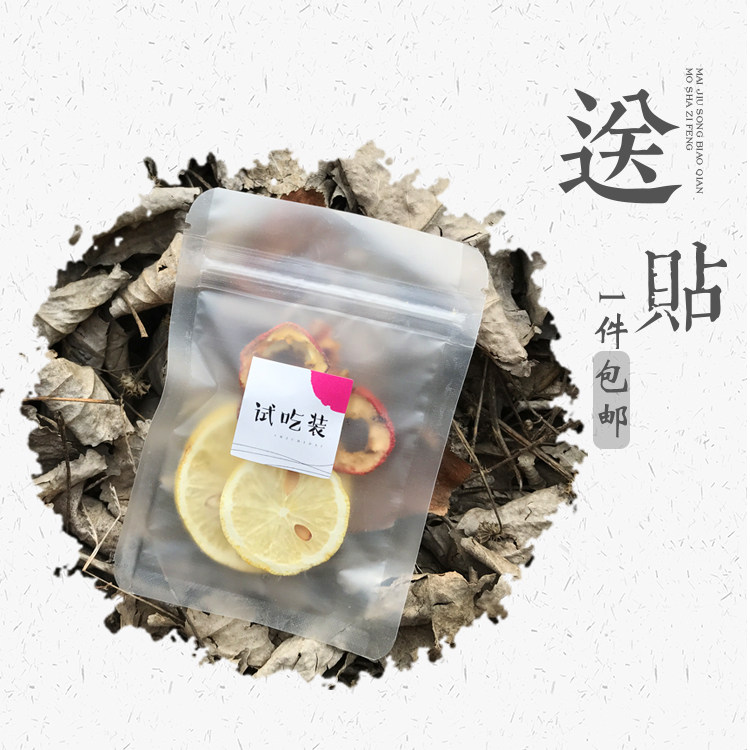 试吃磨砂小袋子 试吃装包装袋 礼品袋/塑料袋