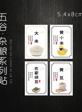 现货大米标签不干胶农家商标