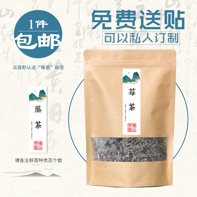藤茶包装袋莓茶牛皮纸袋子自封口