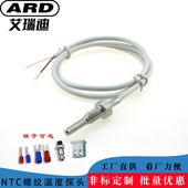 不锈钢防水10K固定螺纹M8NTC热敏电阻温度传感器5K100K50测温探头