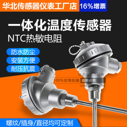 NTC10K温度传感器B值3950