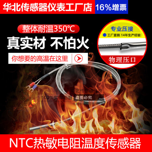 NTC10K耐高温热敏电阻100K50K锅炉测温金属屏蔽线烤箱传感器探头