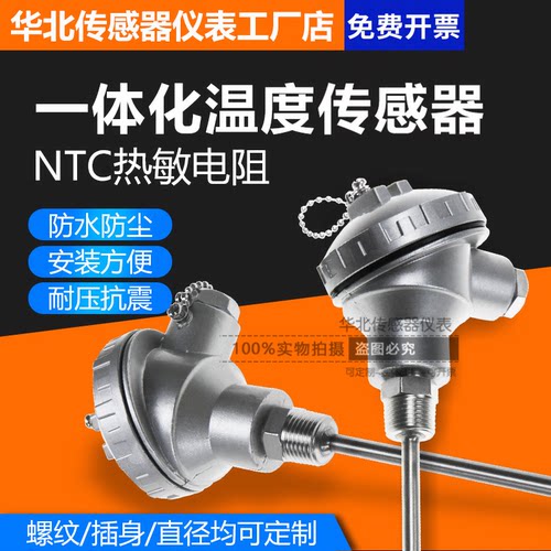 NTC10K温度传感器B值3950