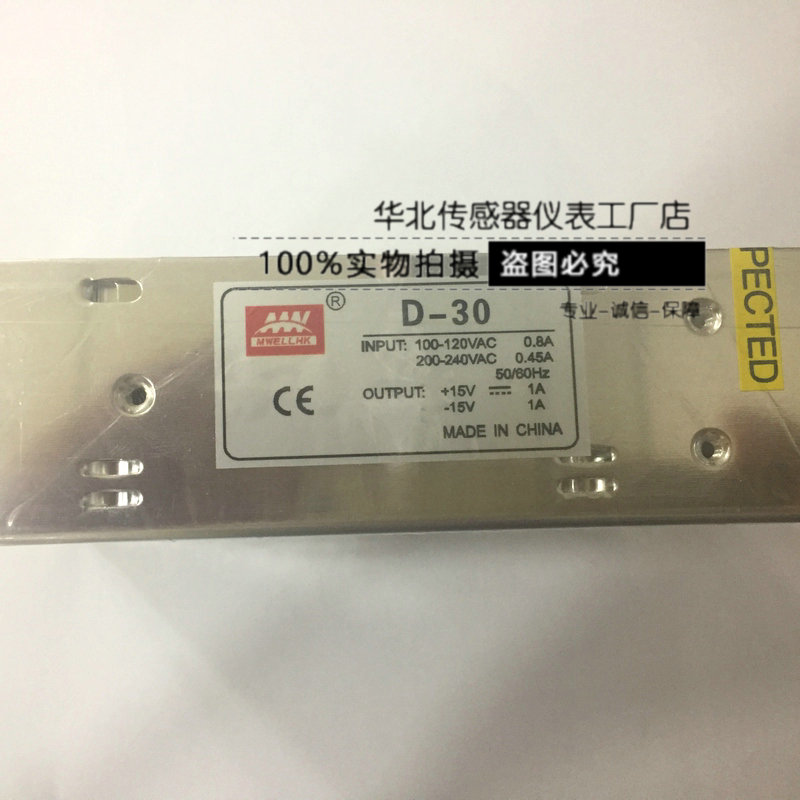 开关电源正负15v±15V 1A霍尔传感器专用电流电压双电源输出