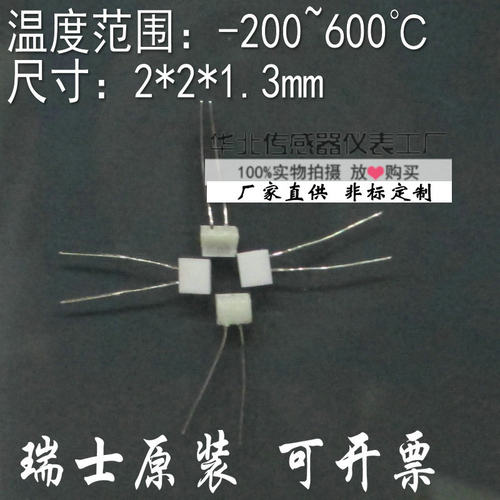 超低温薄膜电阻 -200~600℃ 液氮温度传感器 铂热电阻可开票
