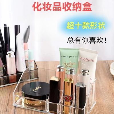 透明桌面亚克力大小号防尘化妆品口红指甲油收纳盒整理座架