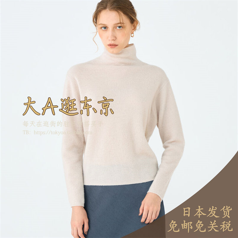 VIP6折大A逛Tomorrowland日本代购 100％超细羊毛高领套头衫3色,女装/女士精品,毛针织衫,淘宝优惠券,粉丝福利购,淘宝优惠卷