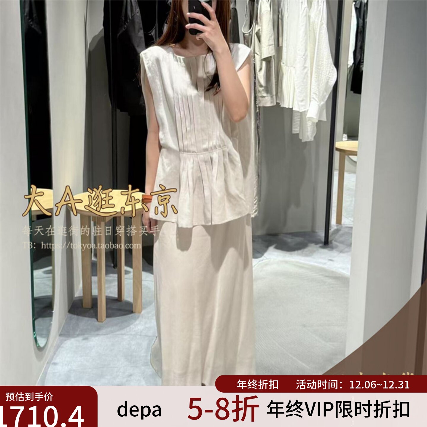 VIP8折大A逛东京depareille日本代购混人造丝半裙日制B1153AFS215