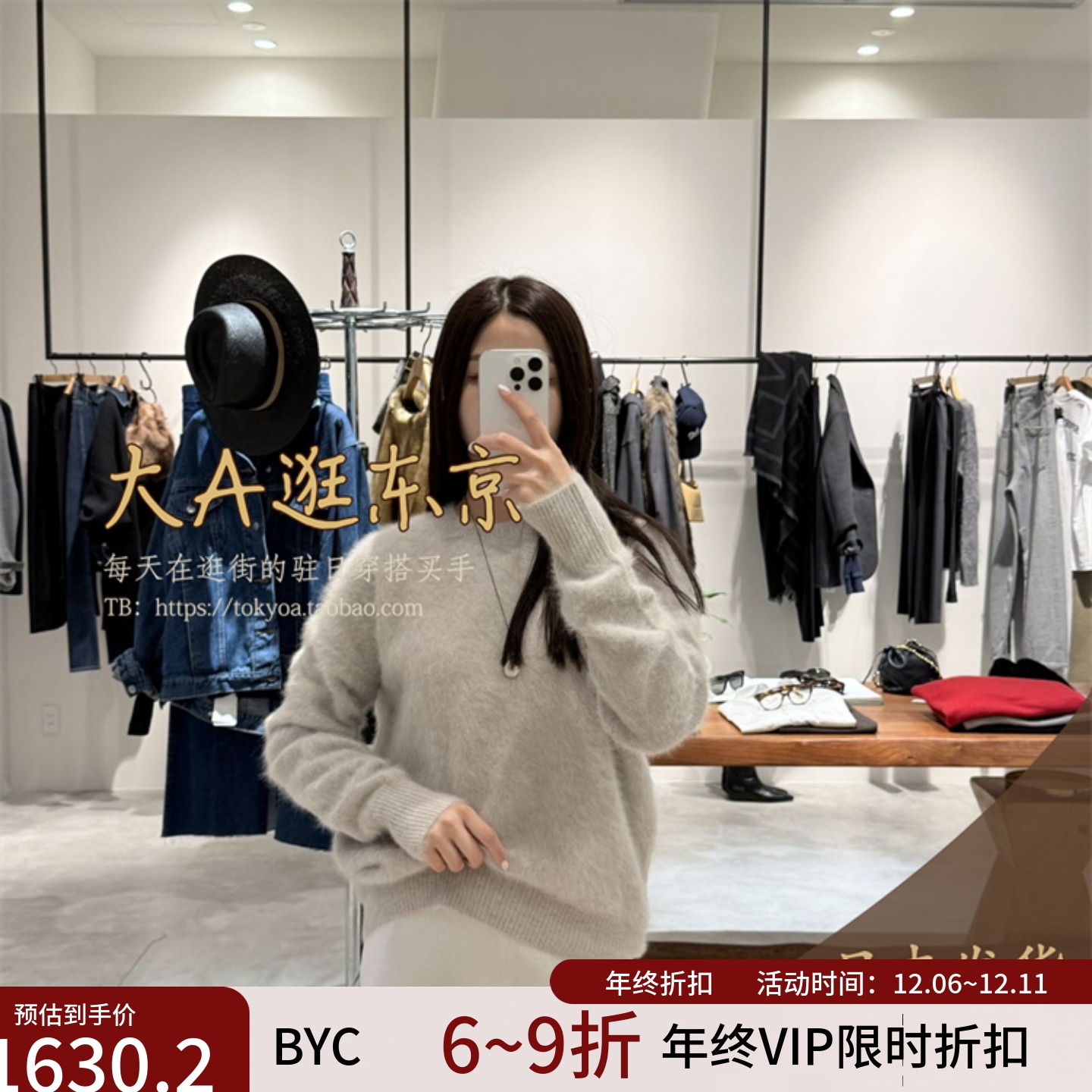 羊毛混纺毛绒套头毛衣上衣