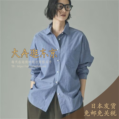 大A逛东京Curensology日本代购 纯棉休闲百搭长袖衬衫2色